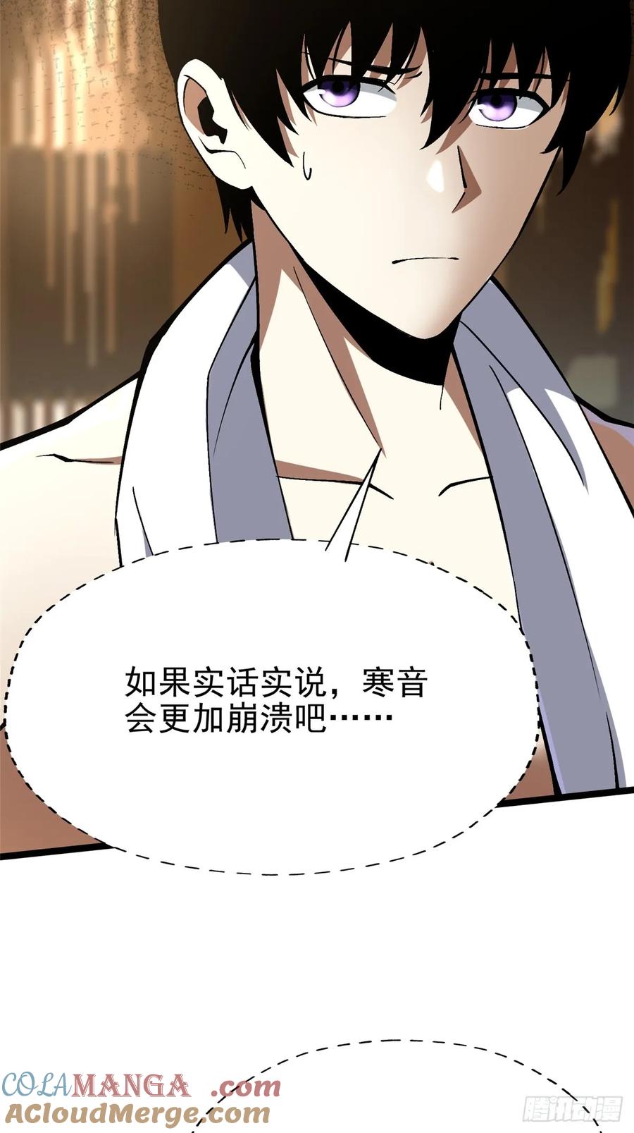 《我真不想学禁咒》第77话 第37页