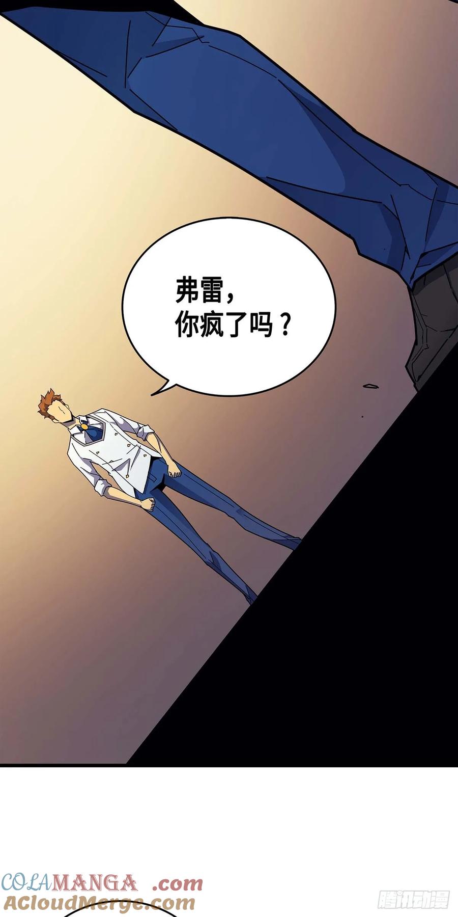 《四千年后重生异世界的大魔导师》第7话 第31页