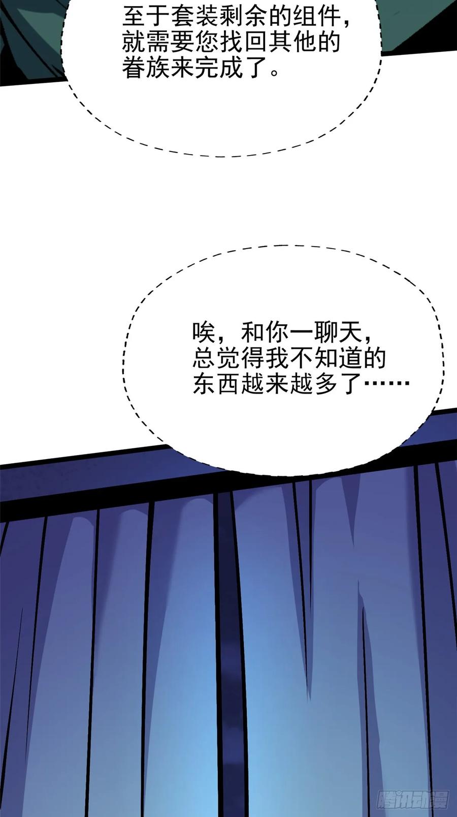 《我真不想学禁咒》第78话 第47页