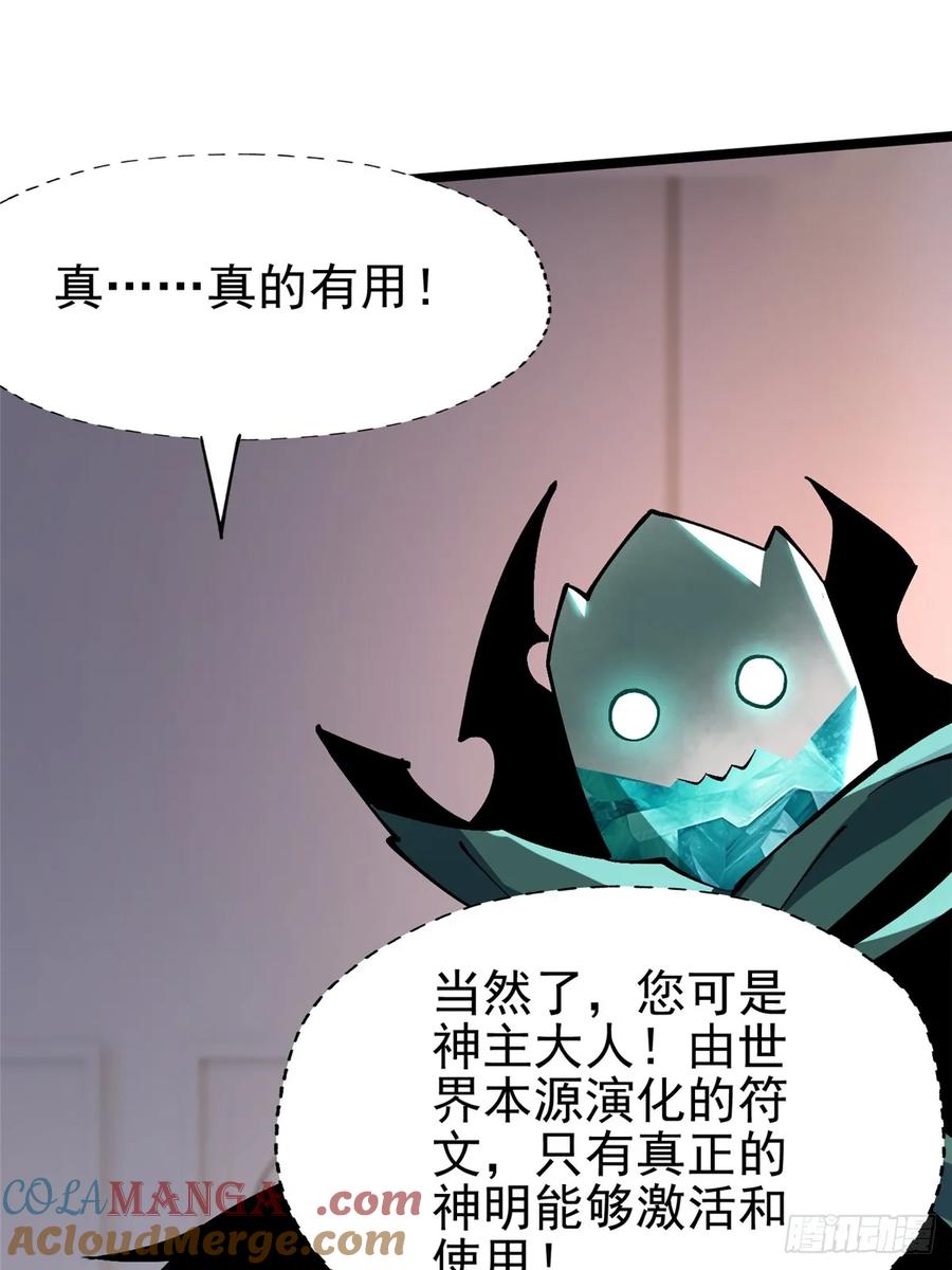 《我真不想学禁咒》第78话 第37页
