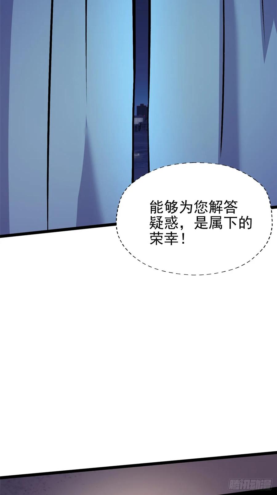 《我真不想学禁咒》第78话 第48页