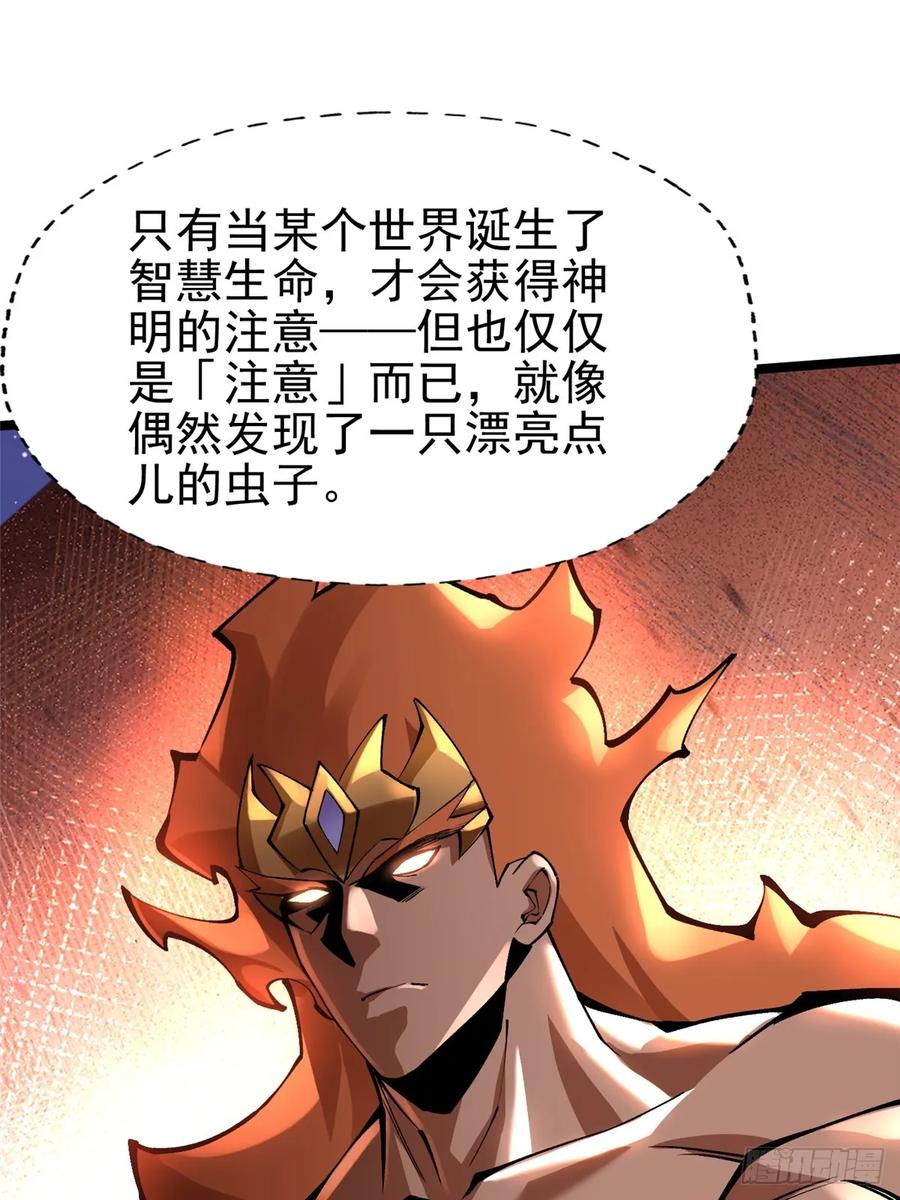 《我真不想学禁咒》第78话 第18页
