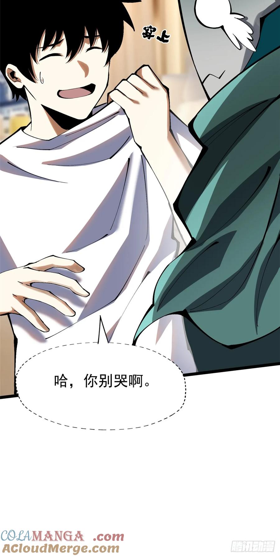 《我真不想学禁咒》第78话 第10页