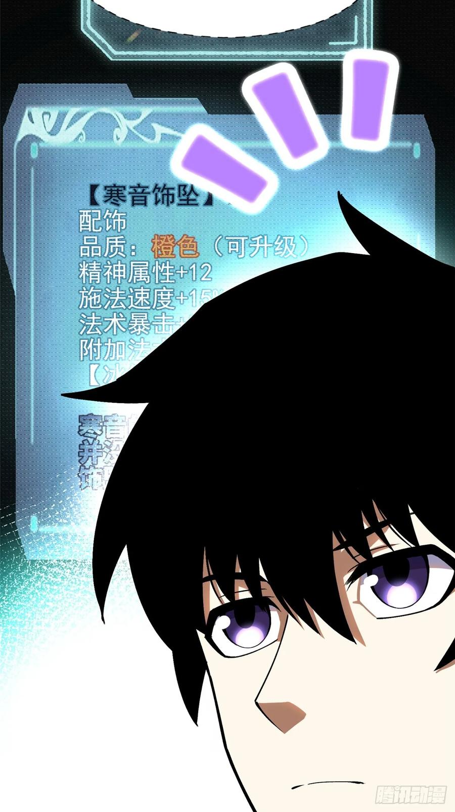 《我真不想学禁咒》第78话 第29页