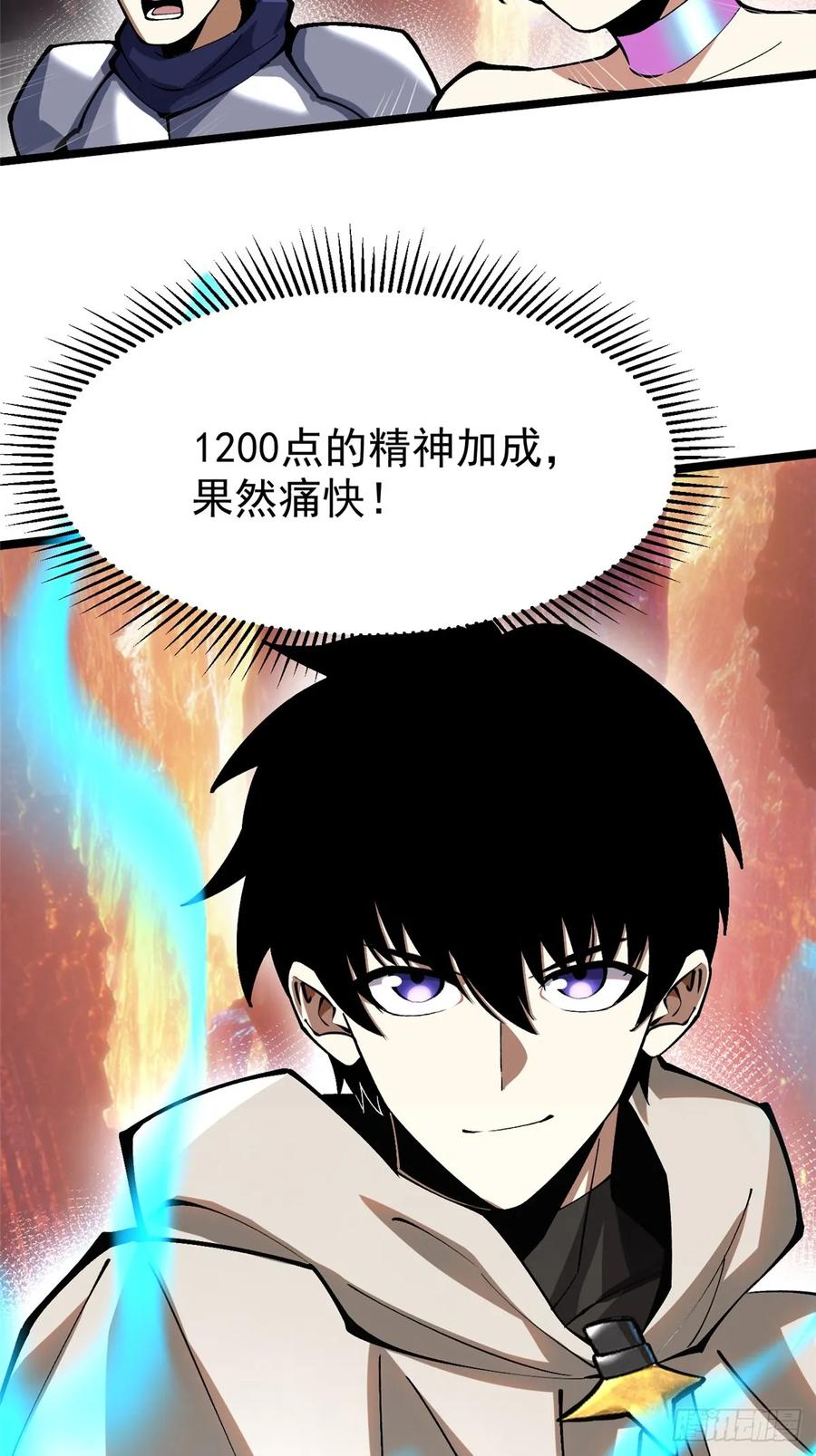 《我真不想学禁咒》第78话 第60页