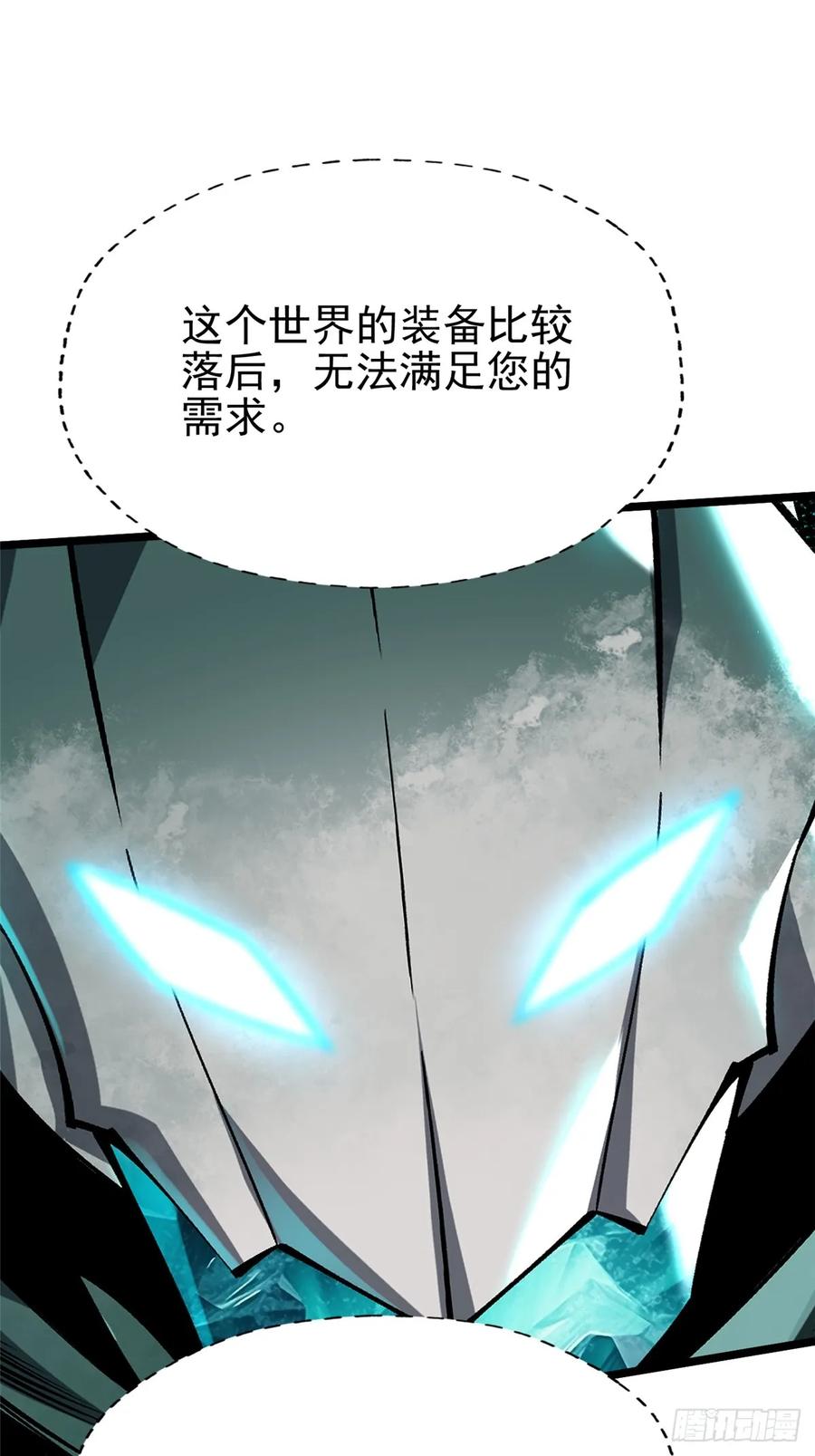 《我真不想学禁咒》第78话 第26页