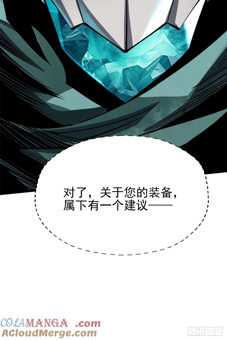 《我真不想学禁咒》第78话 第25页