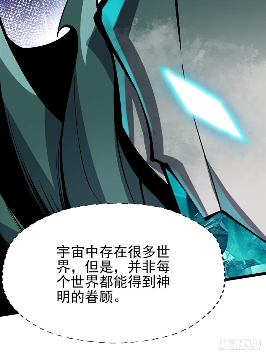 《我真不想学禁咒》第78话 第17页