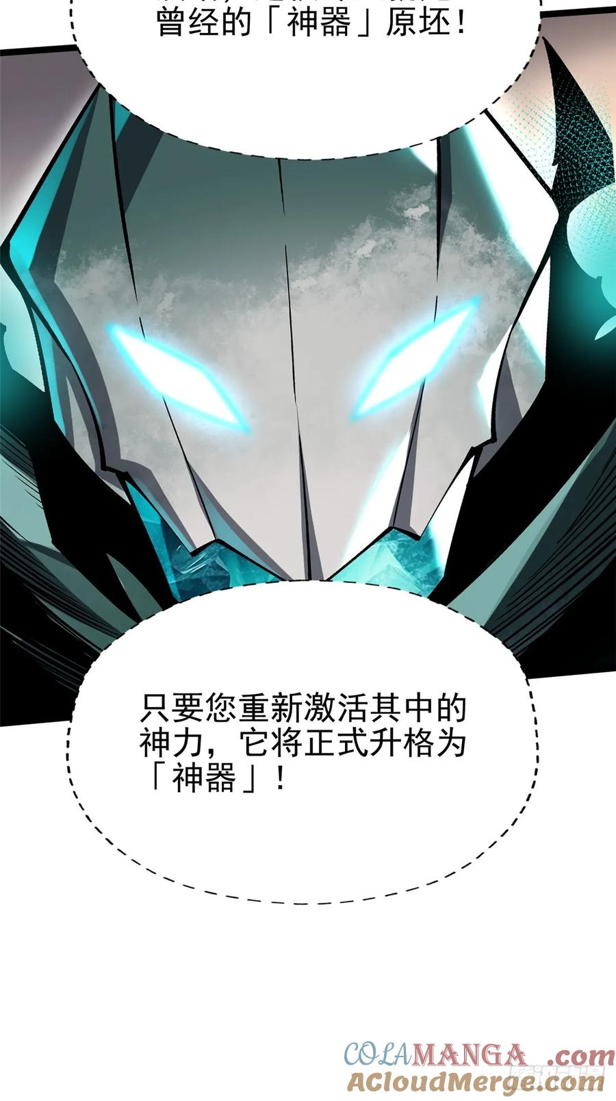 《我真不想学禁咒》第78话 第31页