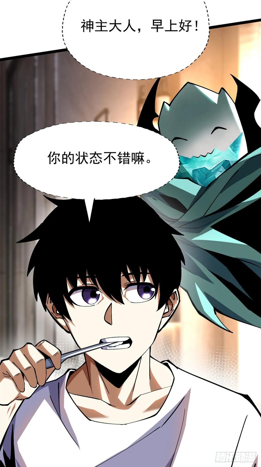《我真不想学禁咒》第78话 第50页