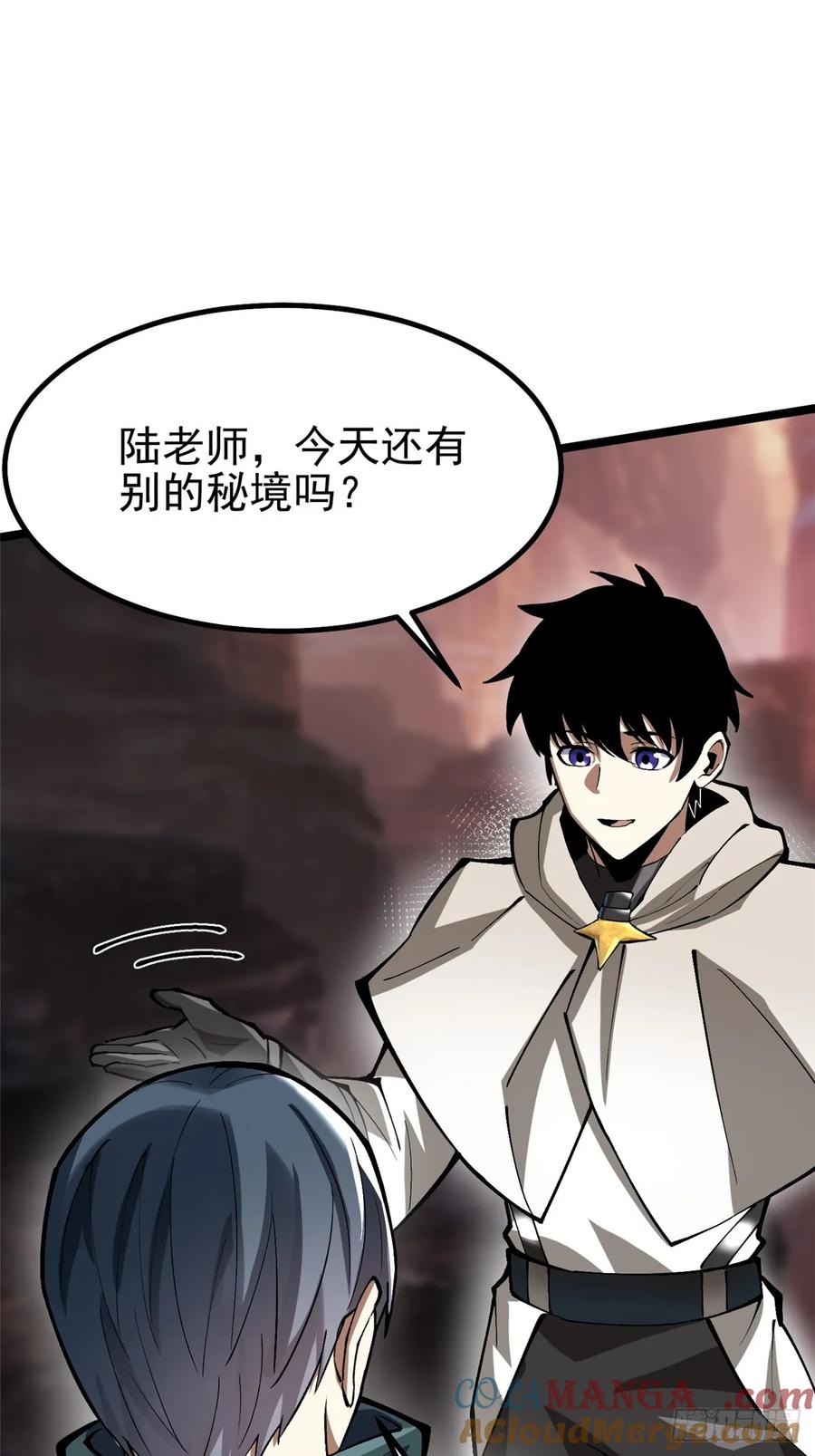 《我真不想学禁咒》第78话 第64页