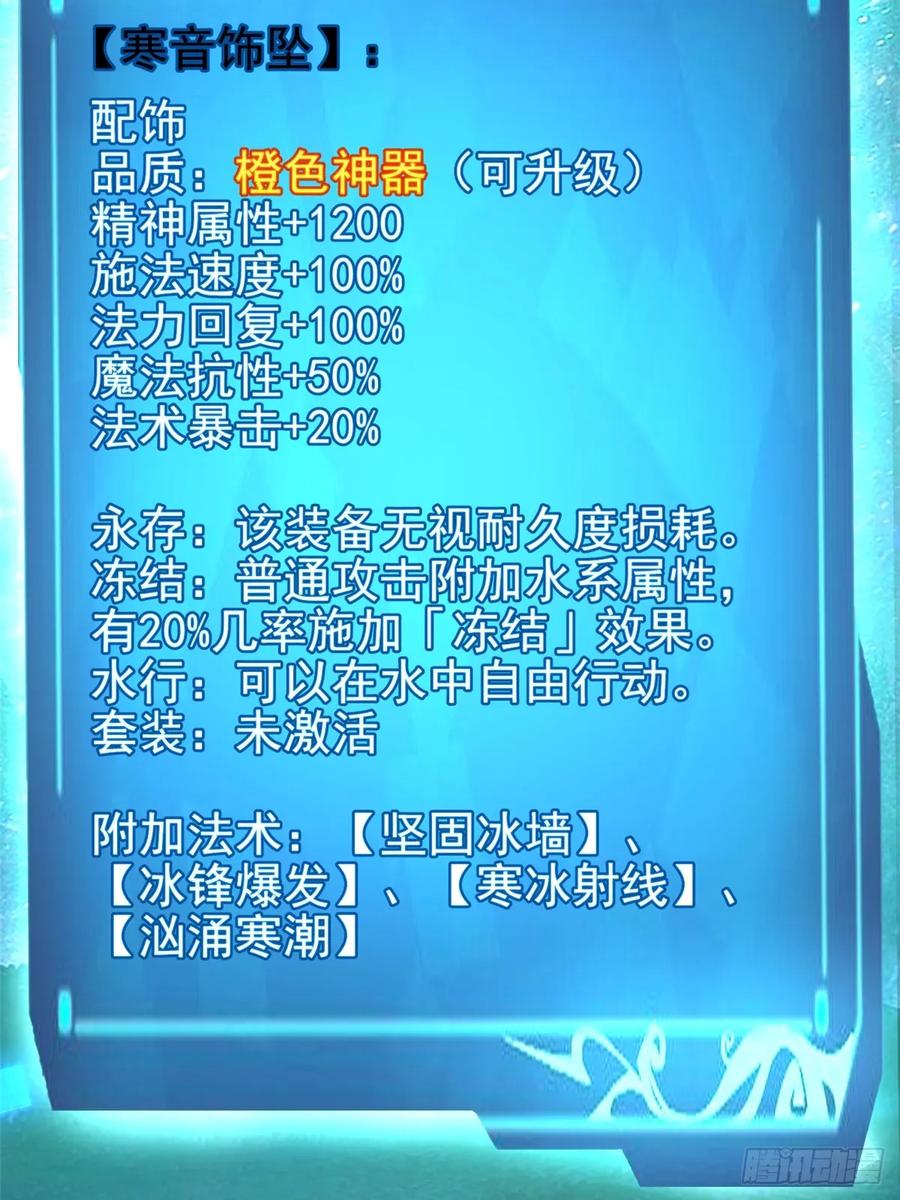 《我真不想学禁咒》第78话 第42页