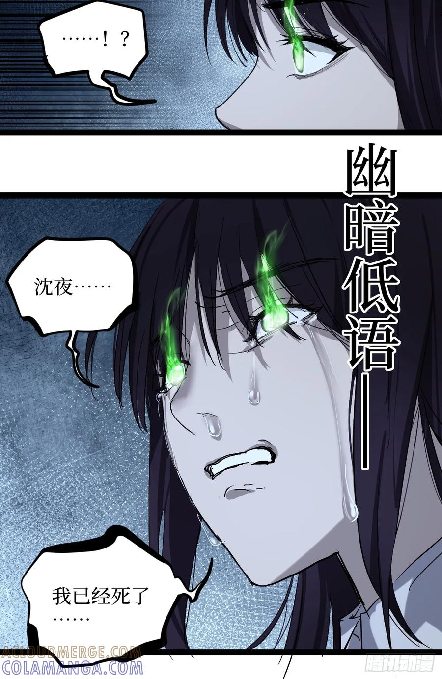 《万界守门人》77寻找神祇雕像 第33页
