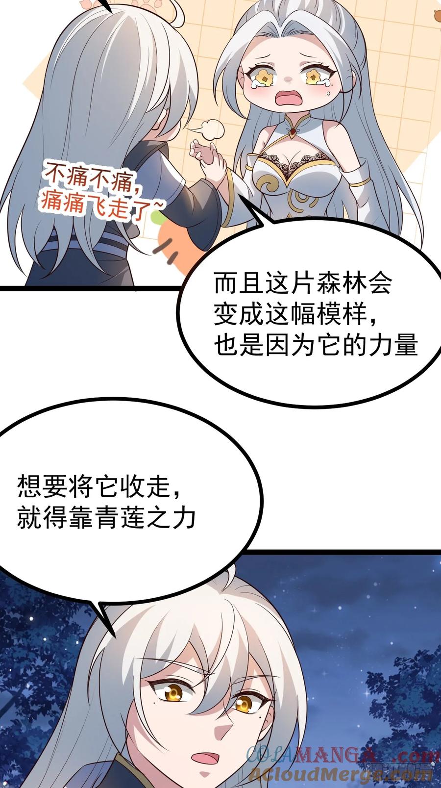正义的我被系统逼成大反派 冥道之钥 第40页