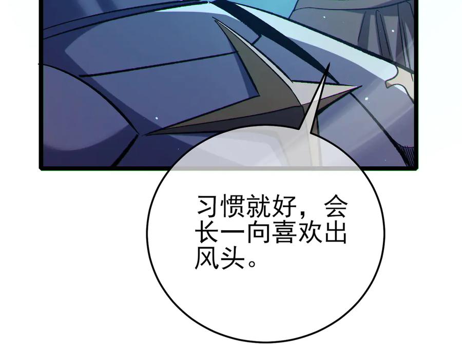 《我靠无敌被动打出成吨伤害！》第79话 击杀—邪墓之王图特卡盟 第71页