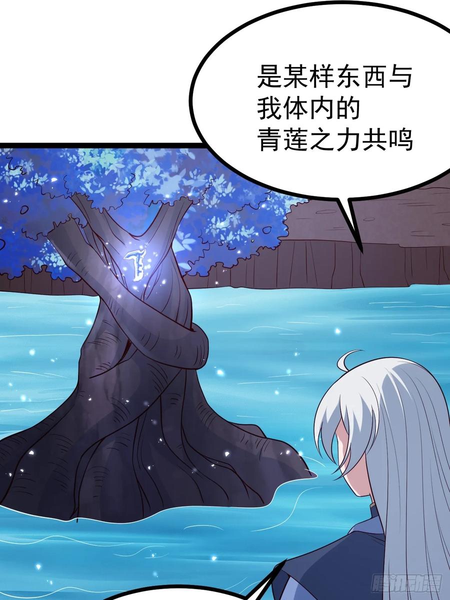 正义的我被系统逼成大反派 冥道之钥 第33页