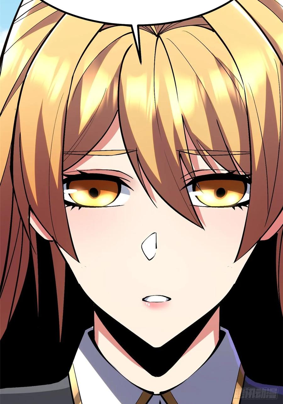 《我真不想学禁咒》第84话 第8页