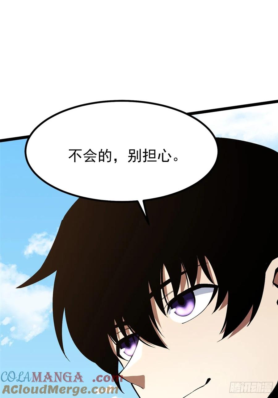 《我真不想学禁咒》第84话 第10页