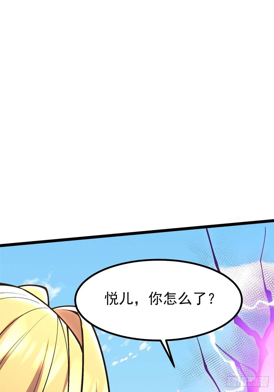 《我真不想学禁咒》第84话 第5页