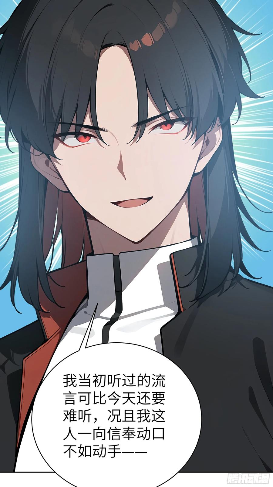 大夏剑主 - 88 动口不如动手 - 第41张图