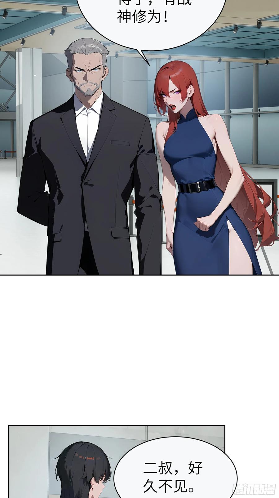 大夏剑主 - 88 动口不如动手 - 第23张图