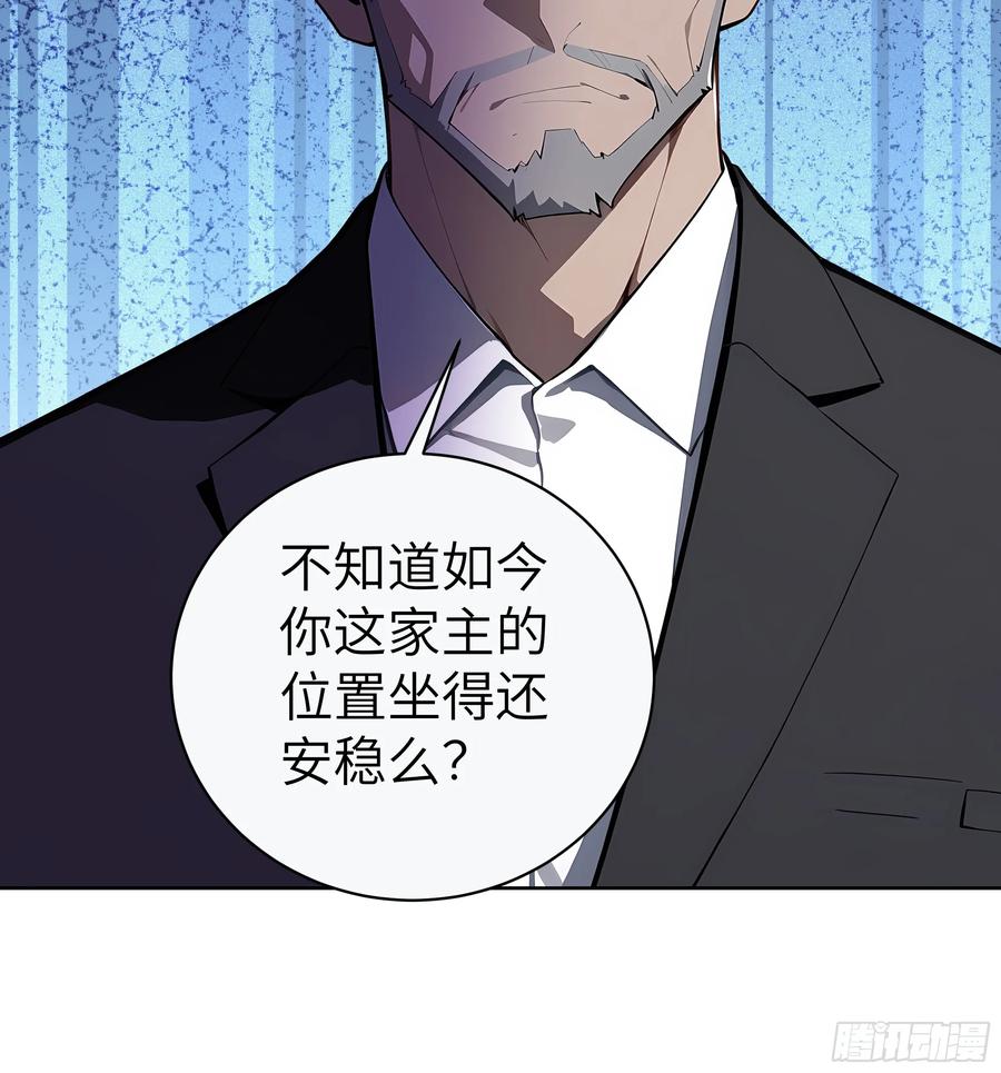 大夏剑主 - 88 动口不如动手 - 第26张图