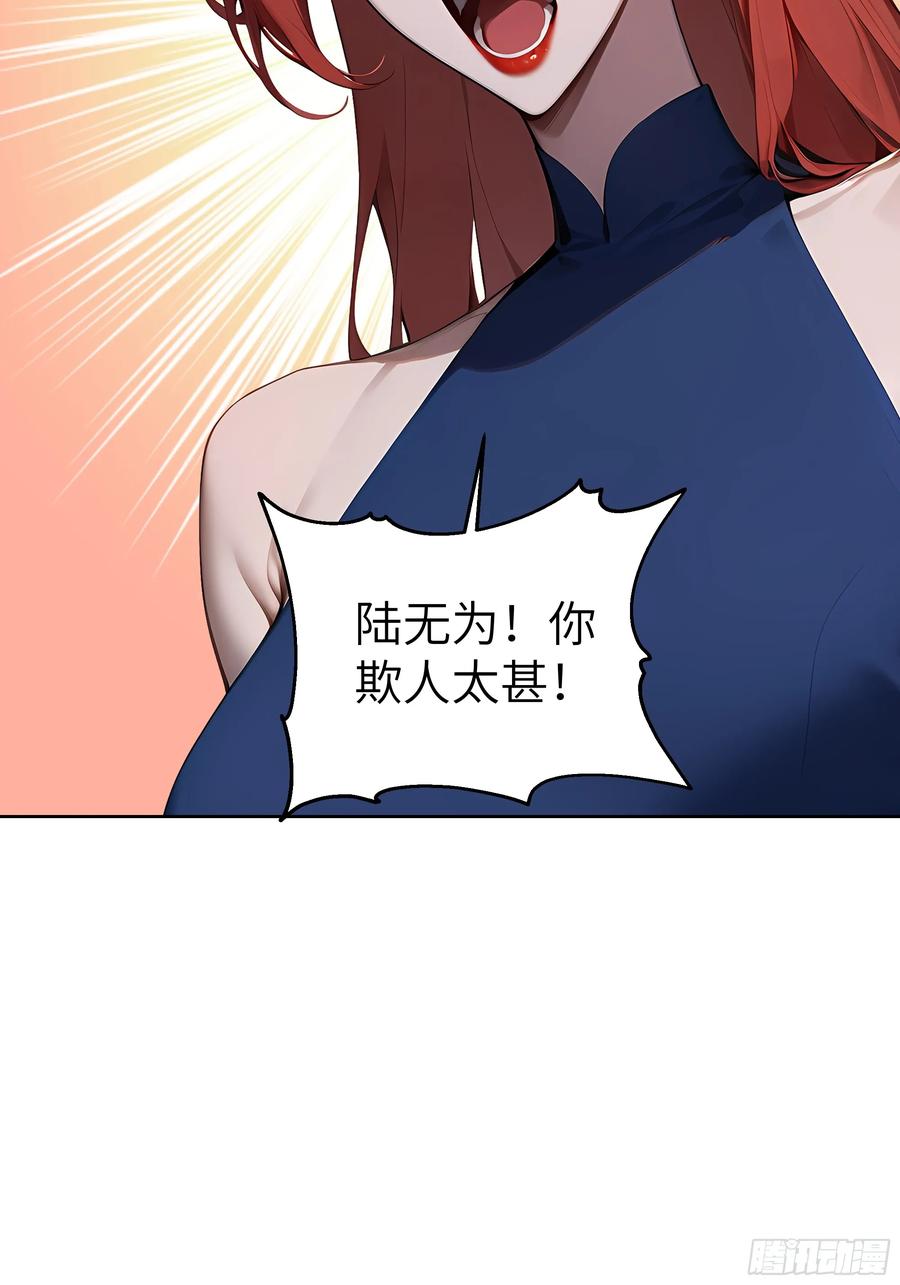 大夏剑主 - 88 动口不如动手 - 第53张图