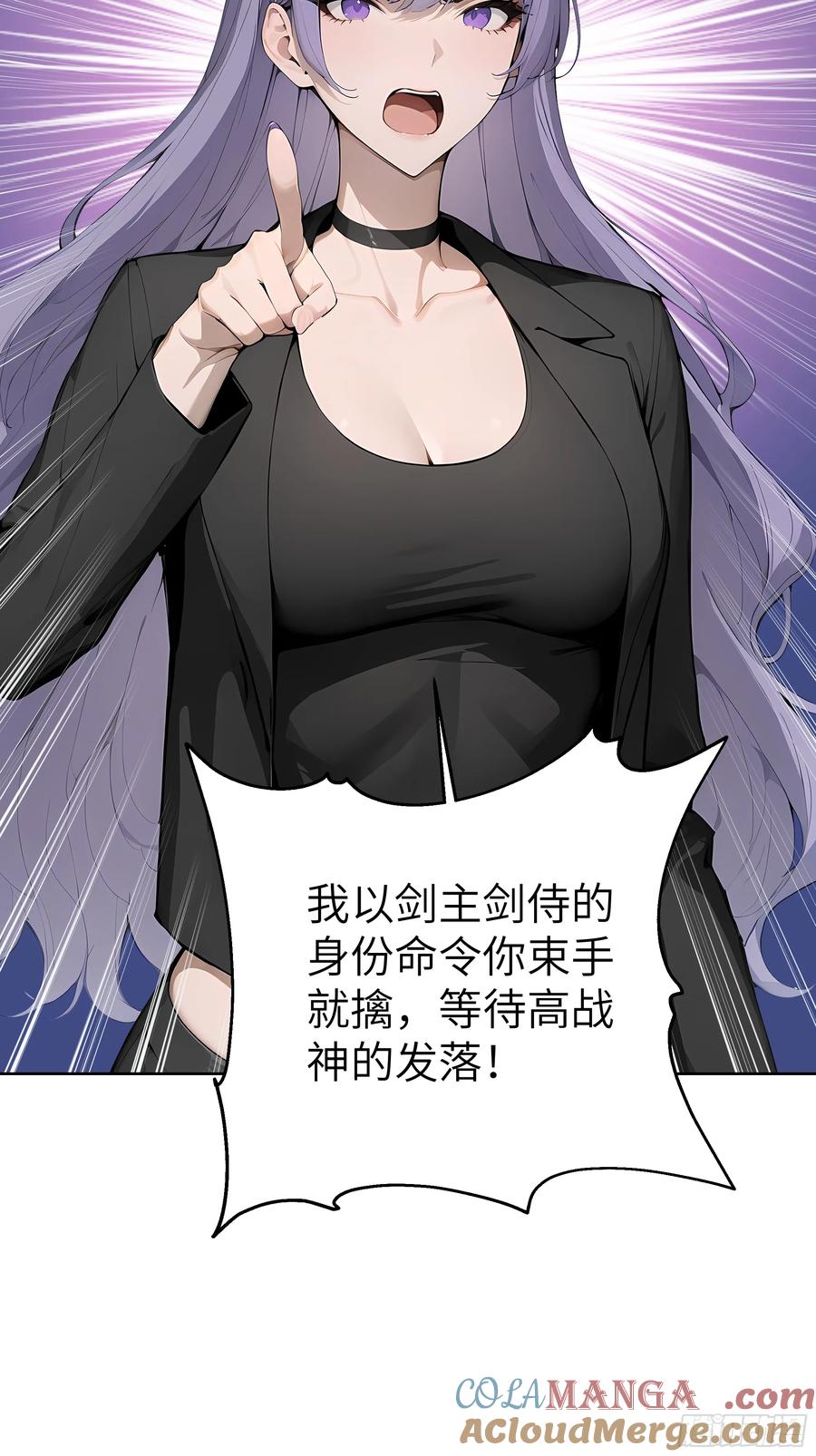 大夏剑主 - 88 动口不如动手 - 第7张图