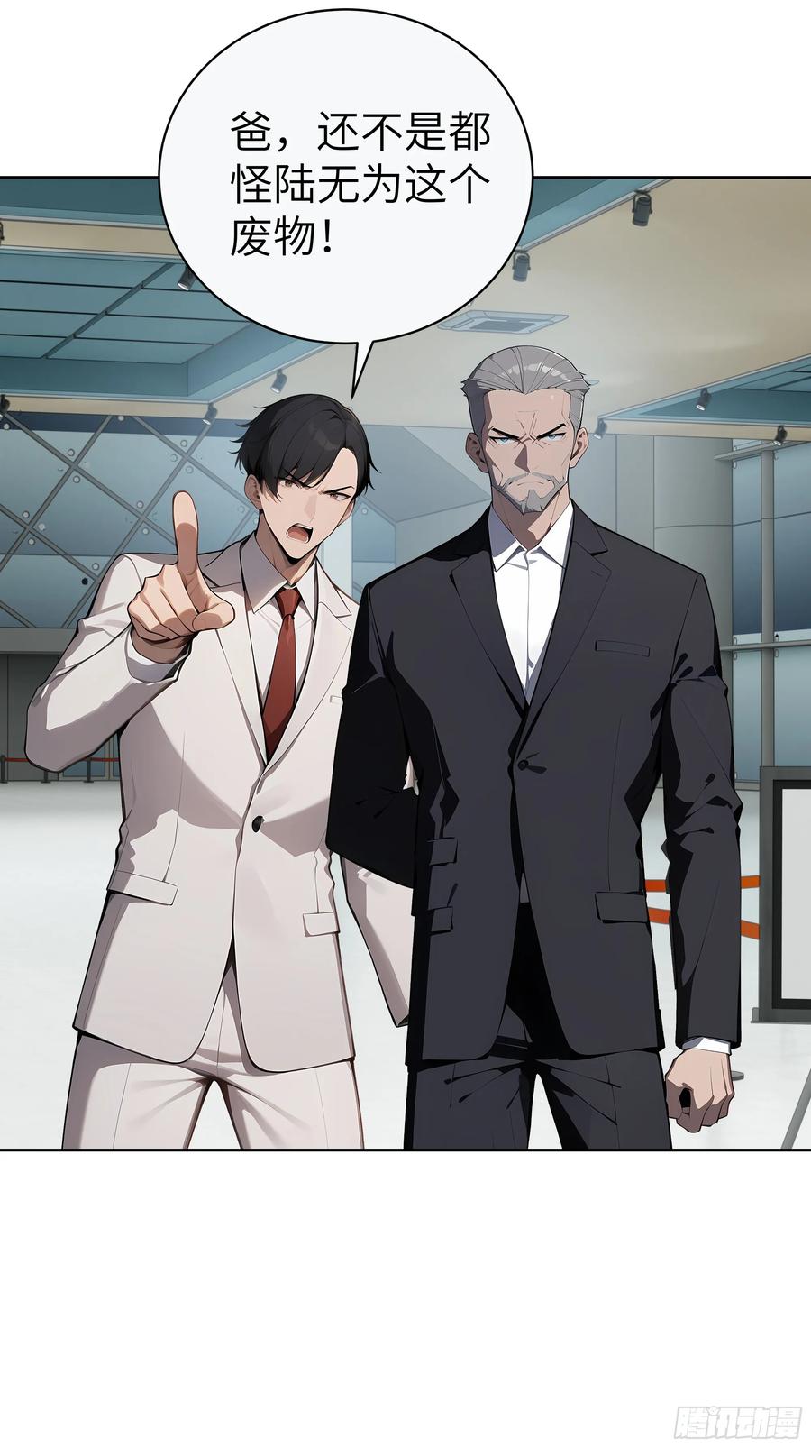 大夏剑主 - 88 动口不如动手 - 第18张图