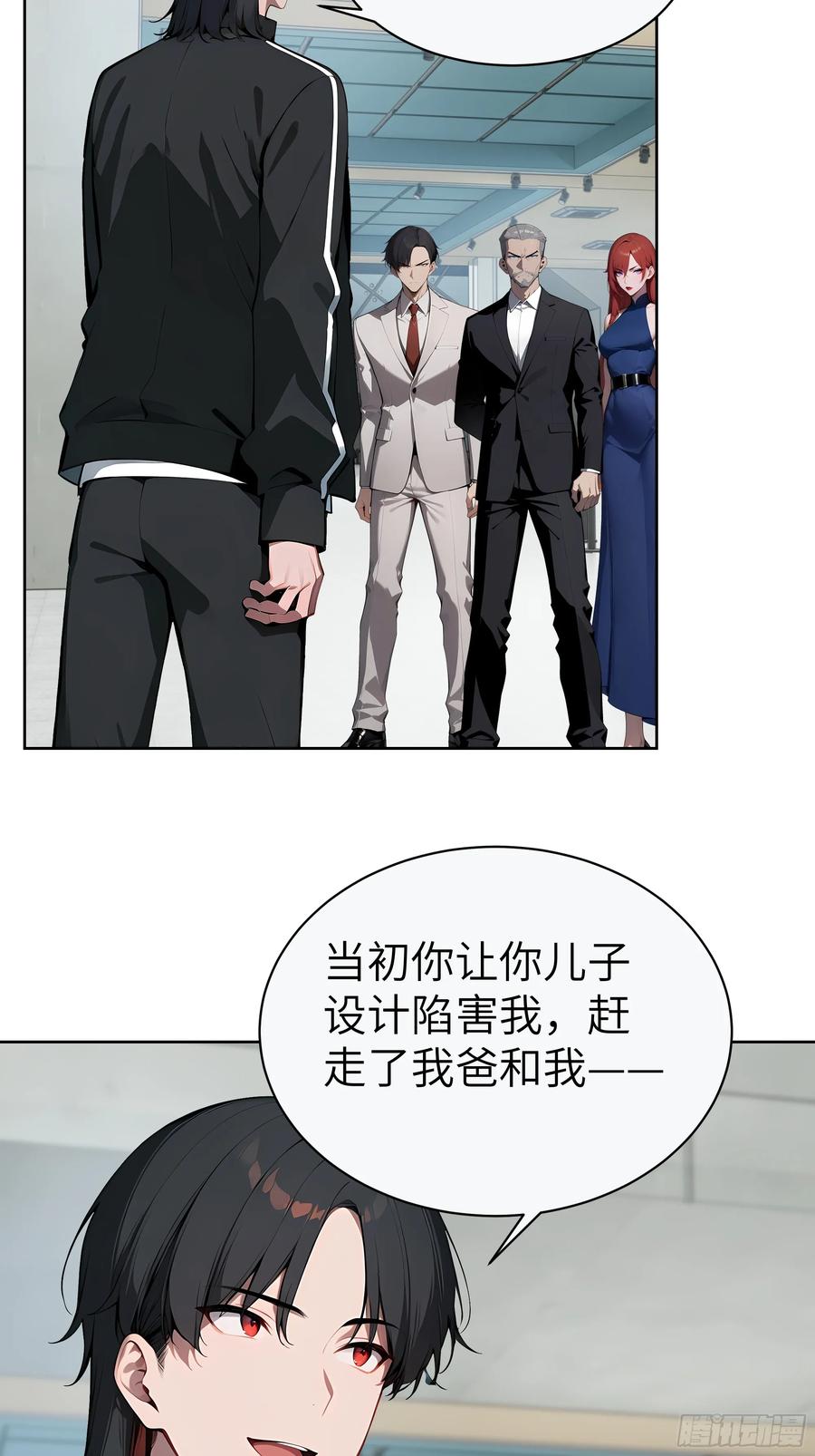 大夏剑主 - 88 动口不如动手 - 第24张图