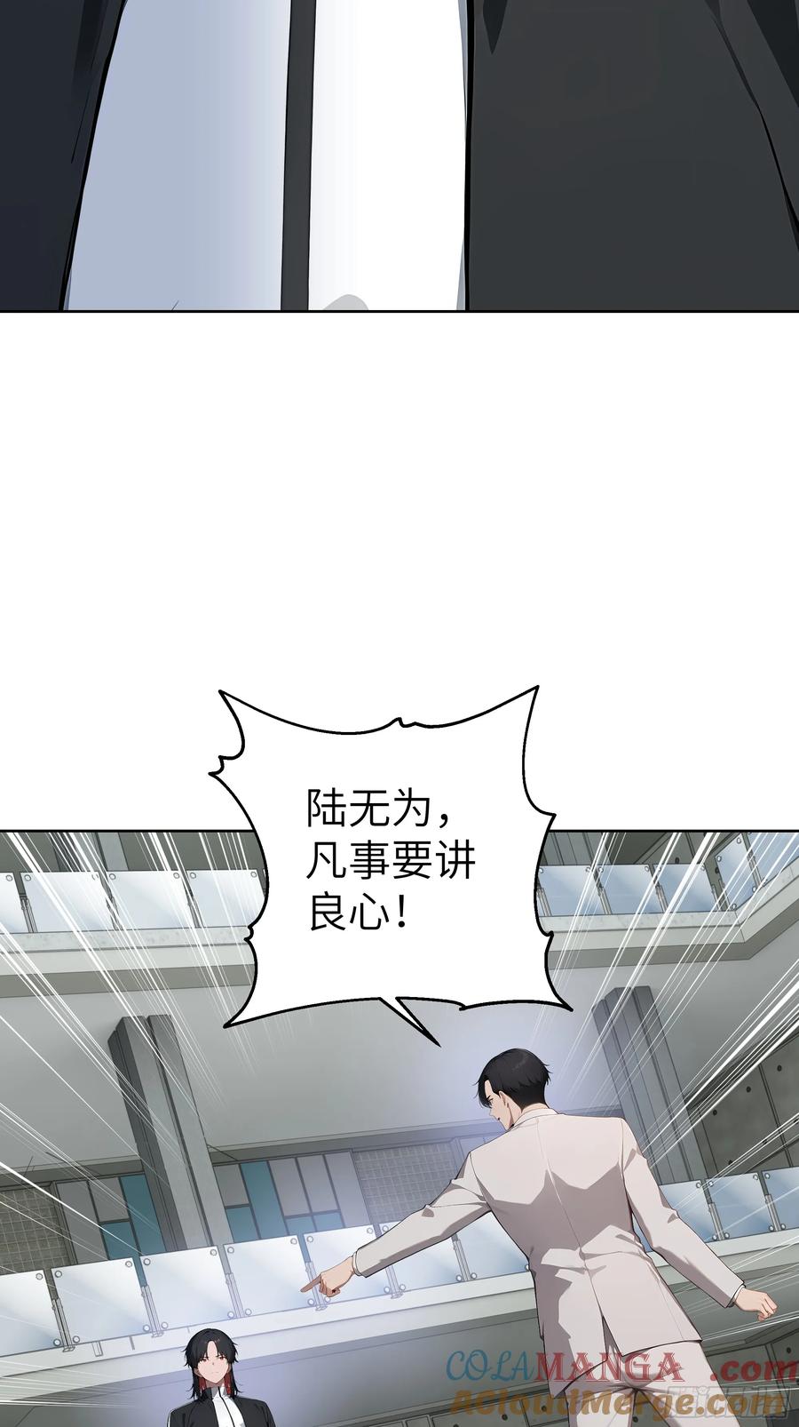 大夏剑主 - 88 动口不如动手 - 第34张图