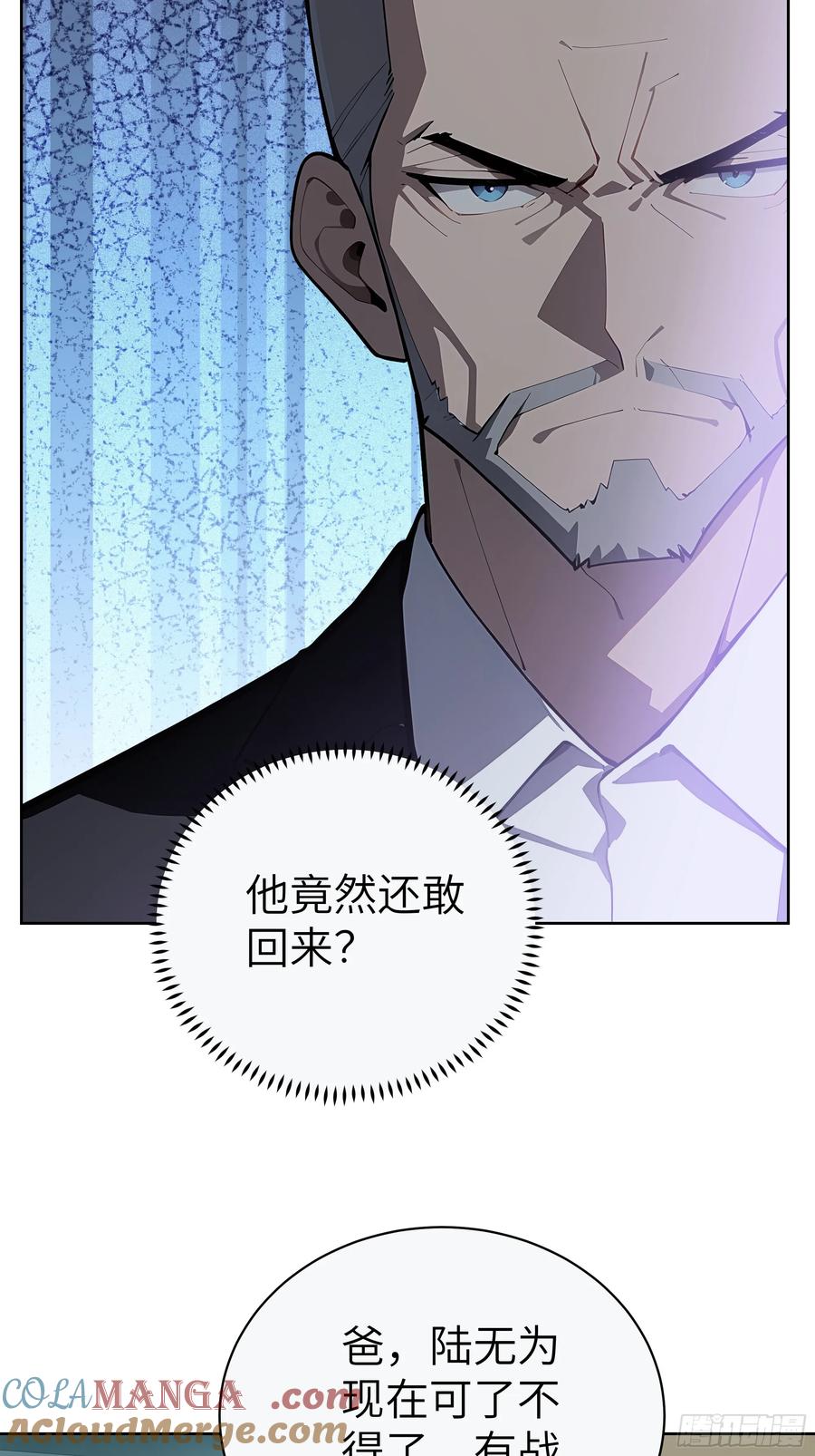 大夏剑主 - 88 动口不如动手 - 第22张图