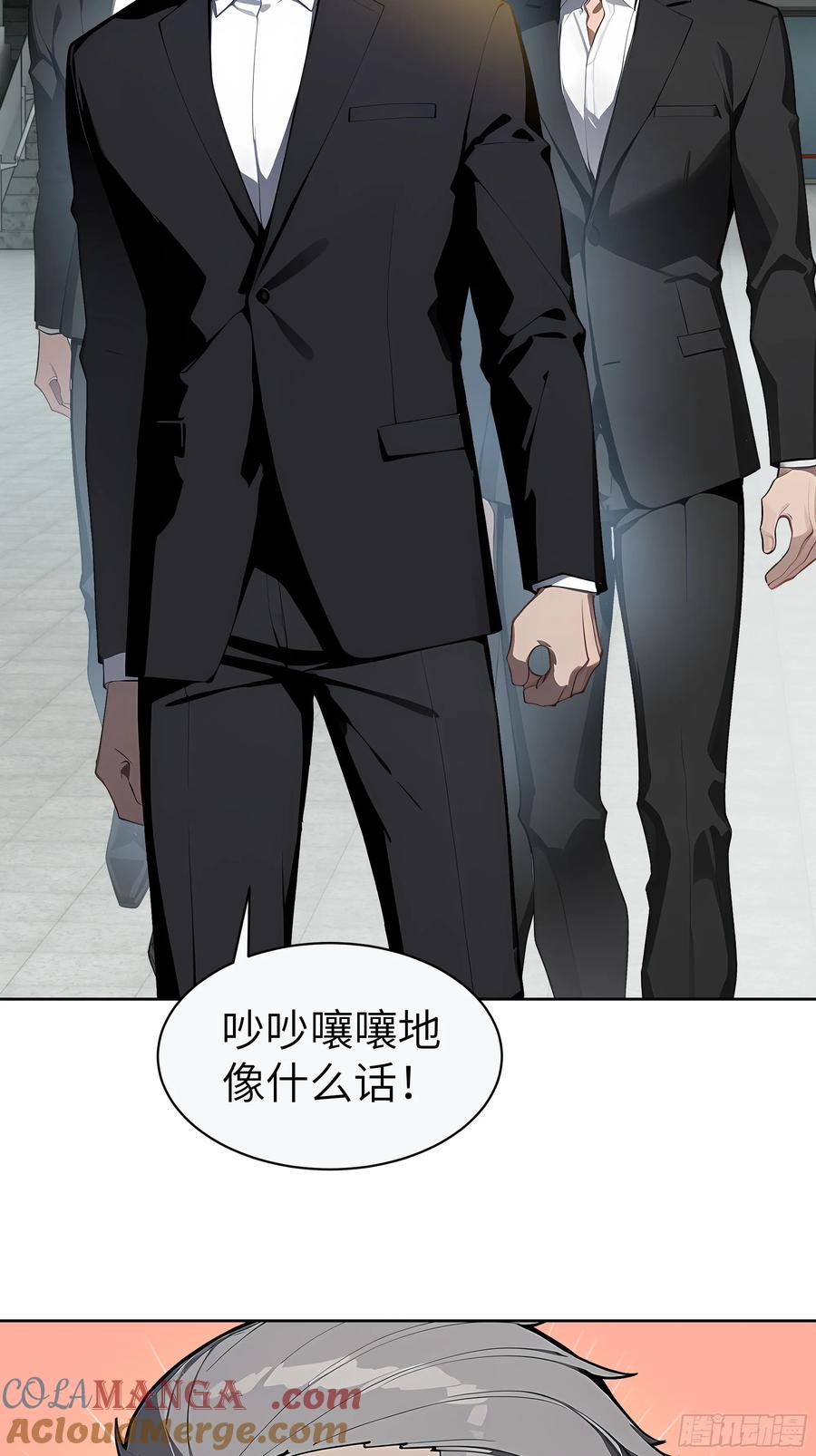 大夏剑主 - 88 动口不如动手 - 第16张图