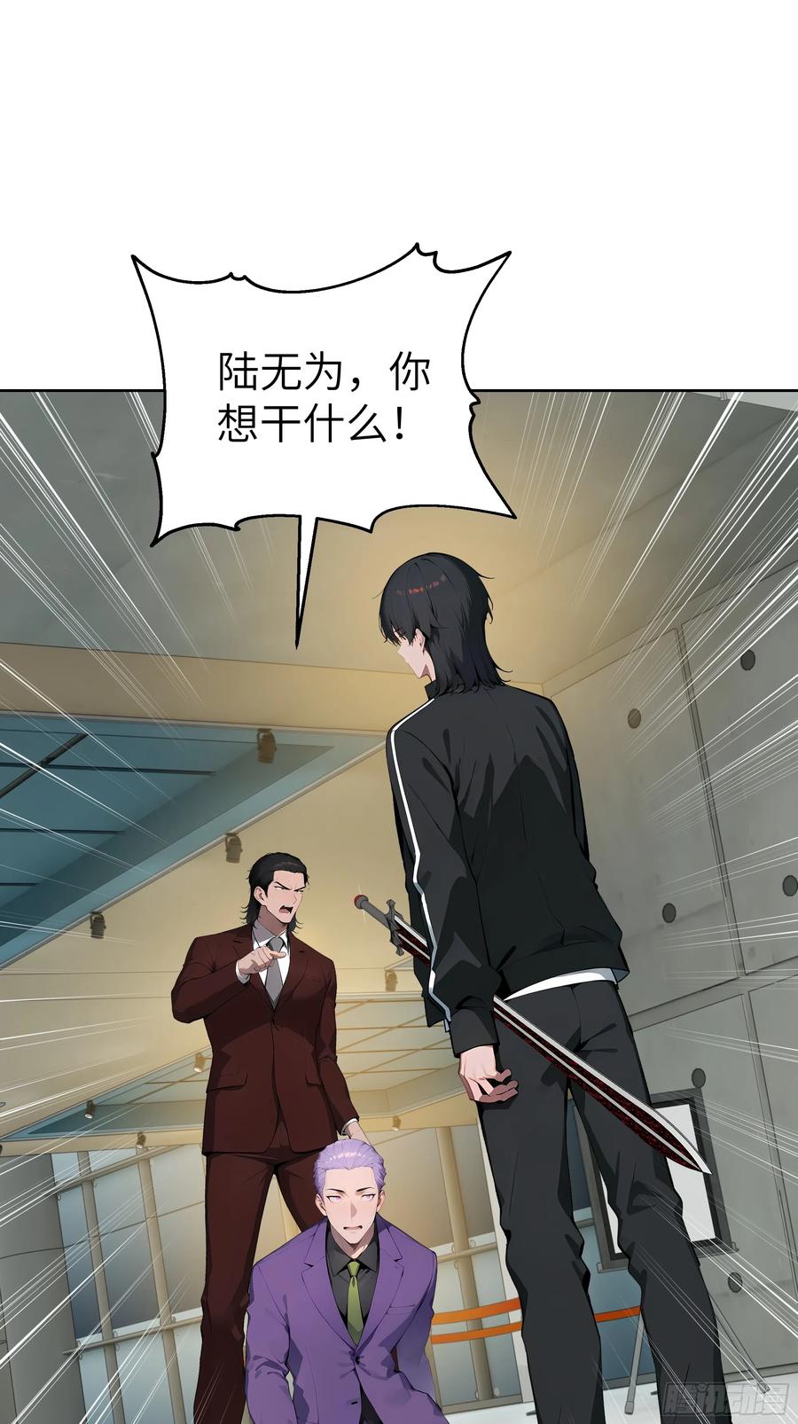 大夏剑主 - 88 动口不如动手 - 第3张图