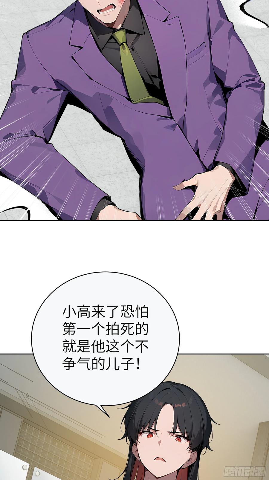 大夏剑主 - 88 动口不如动手 - 第12张图