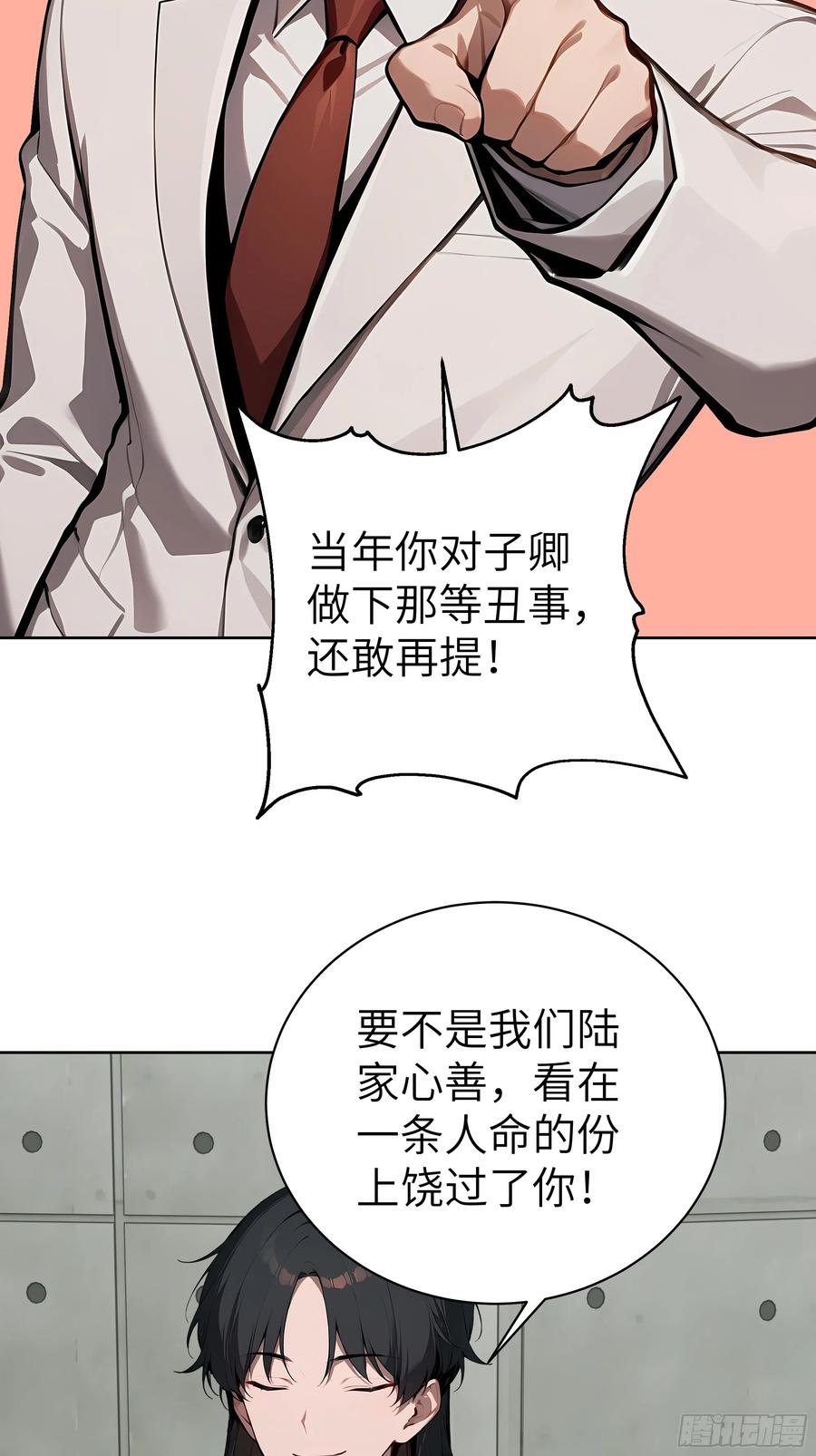 大夏剑主 - 88 动口不如动手 - 第36张图