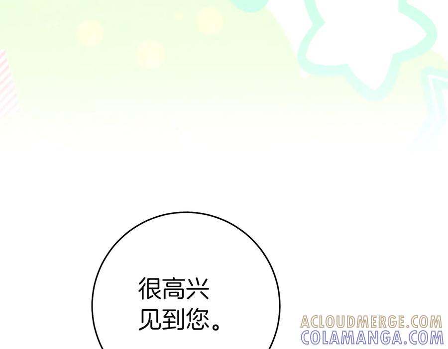 《这个婚绝对会成功》第27话 公平起见 第113页