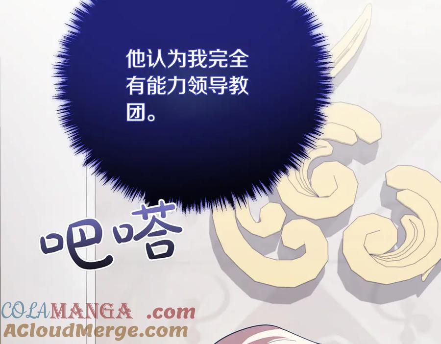 双胞胎姐姐的罢工宣言 第89话 尴尬的反应 第209页