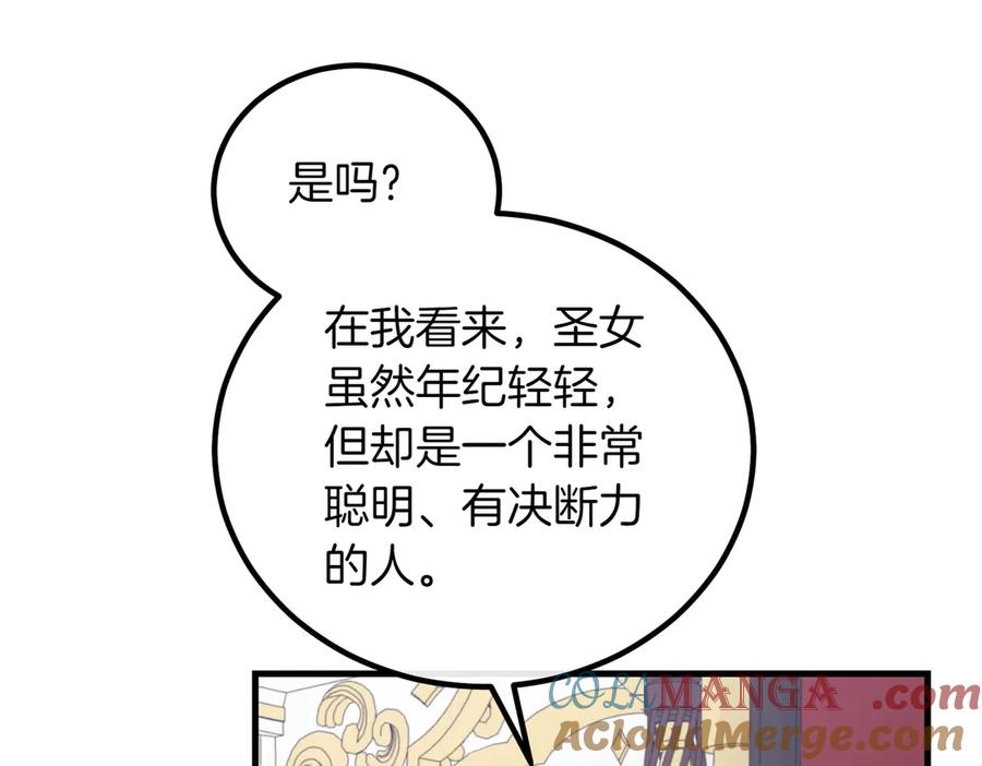 双胞胎姐姐的罢工宣言 第89话 尴尬的反应 第193页