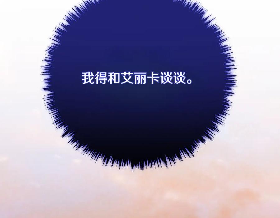 双胞胎姐姐的罢工宣言 第89话 尴尬的反应 第214页