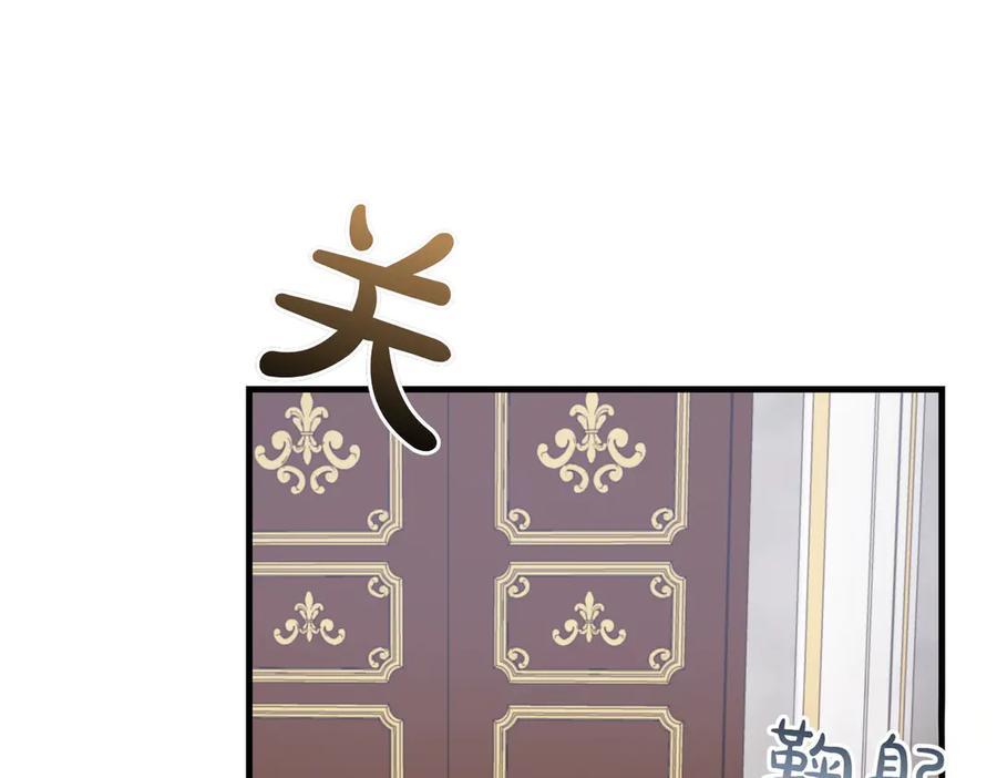 双胞胎姐姐的罢工宣言 第89话 尴尬的反应 第206页