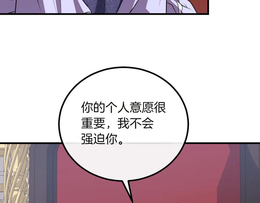 双胞胎姐姐的罢工宣言 第89话 尴尬的反应 第198页