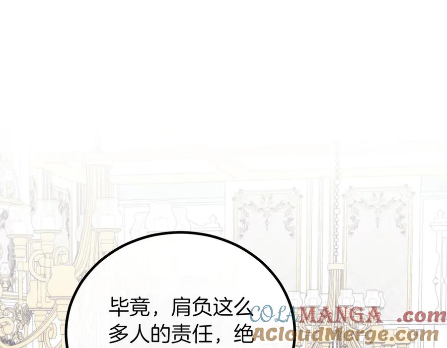 双胞胎姐姐的罢工宣言 第89话 尴尬的反应 第201页