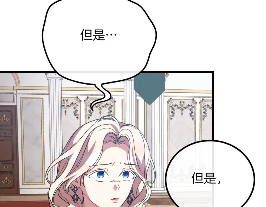 双胞胎姐姐的罢工宣言 第89话 尴尬的反应 第196页