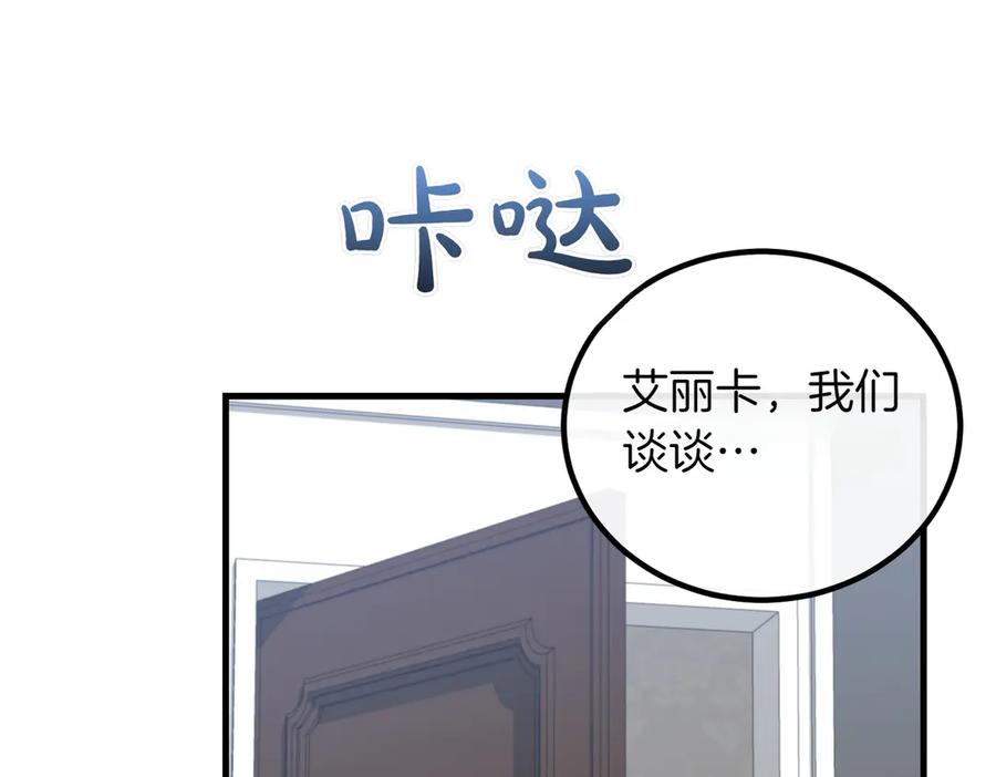 双胞胎姐姐的罢工宣言 第89话 尴尬的反应 第219页