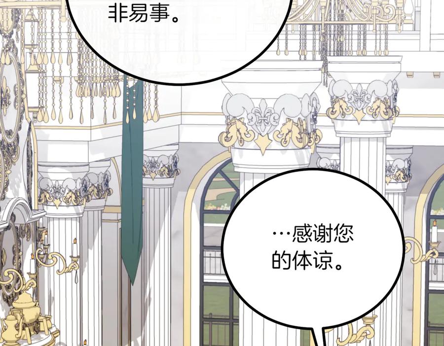 双胞胎姐姐的罢工宣言 第89话 尴尬的反应 第202页