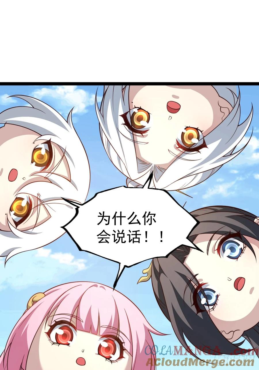 正义的我被系统逼成大反派 六道 第19页