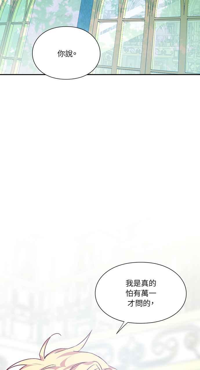 《外科医生爱丽丝》第127话 第33页