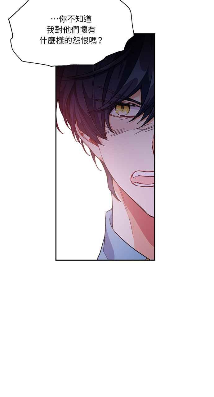 《外科医生爱丽丝》第127话 第35页
