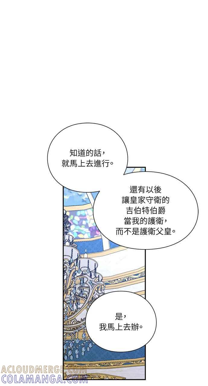 《外科医生爱丽丝》第127话 第40页